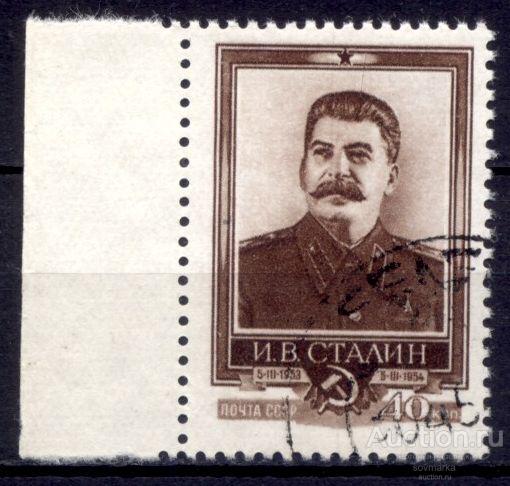 - СССР 1954 И. Сталин Советский государственный деятель сер1мар* гашеная Св # 1753 |К1-5|