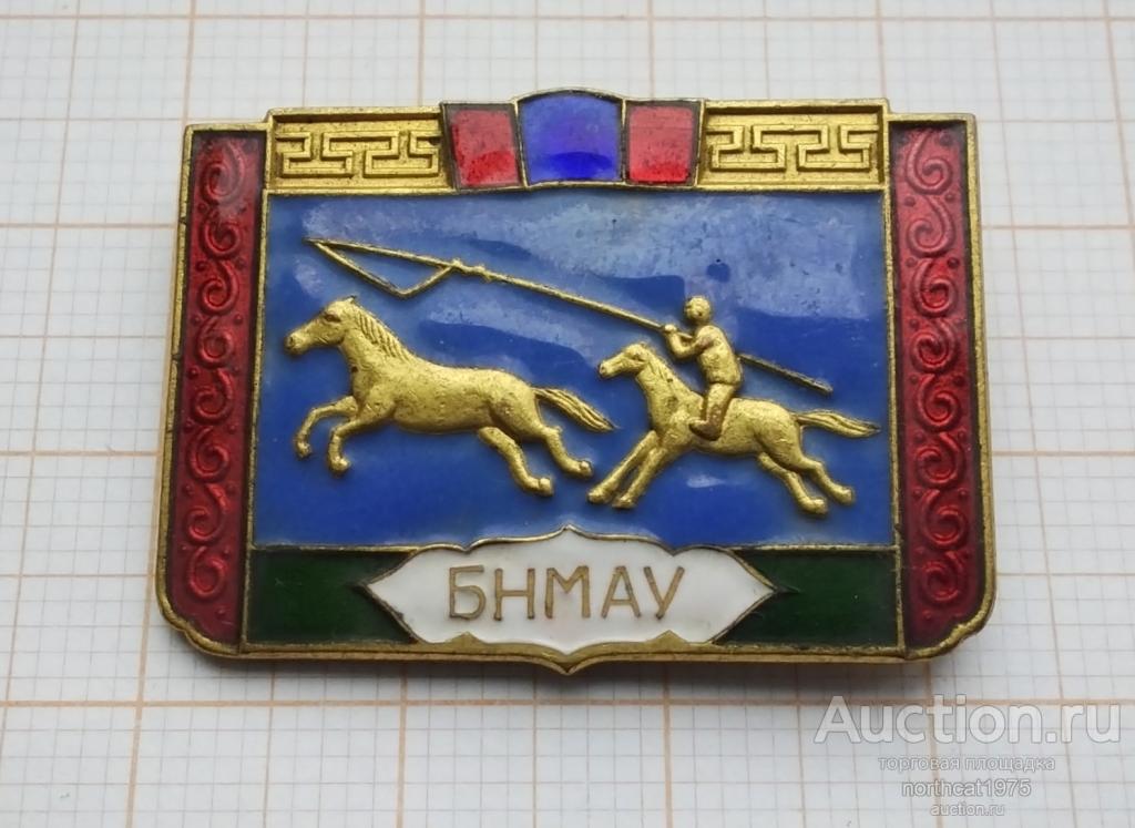 Монголия. МНР. БНМАУ. Лучший животновод (коневод). Тяжелый металл.