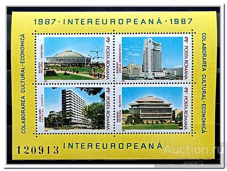 Румыния 1987 год Блок 232 " INTEREUROPEANA - Современная Архитектура - Здания " MNH**