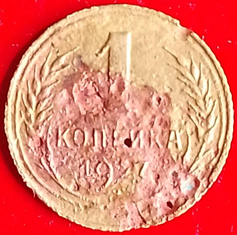 СССР 1 копейка 1927 год (y91) #1 Погодовка