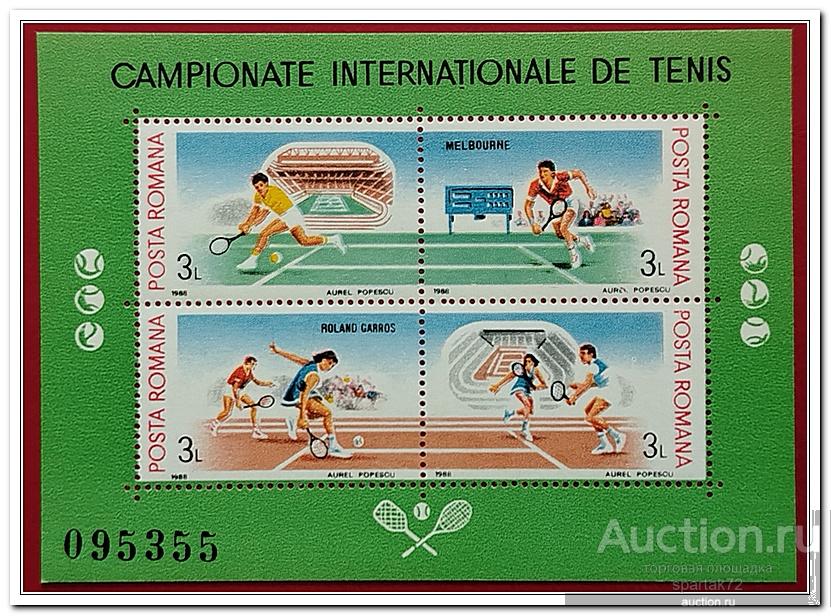 Румыния 1988 год Блок 244 " Теннис - турниры Большого шлема " MNH**