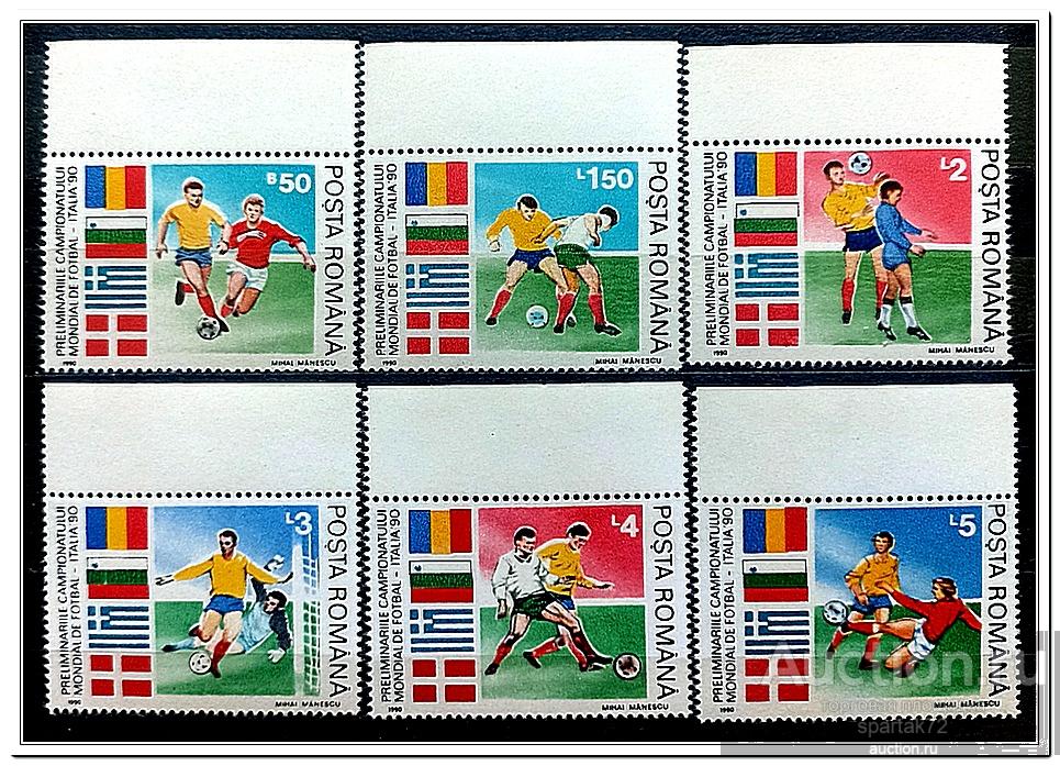 Румыния 1990 год № 4586/91 " ЧМ по футболу Италия - 90 " MNH**