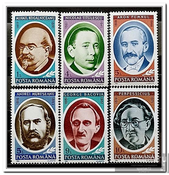 Румыния 1991 год № 4752/57 " Личности " MNH**