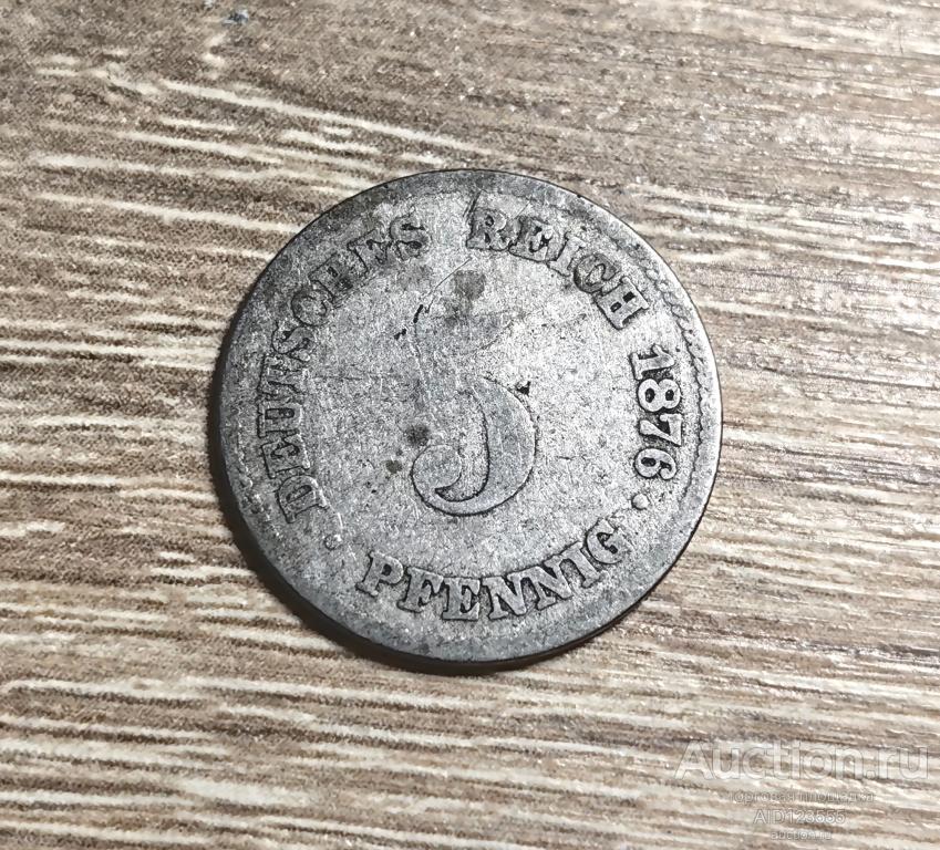 5 пфеннигов 1876 г Германия Империя Е  Е