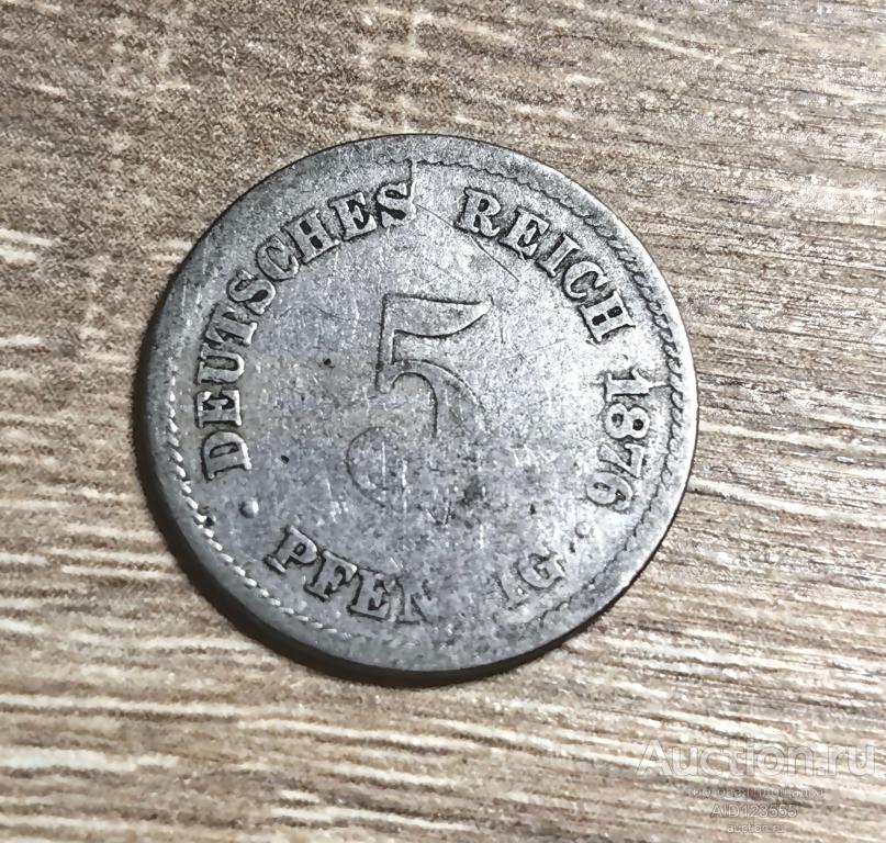 5 пфеннигов 1876 г Германия Империя