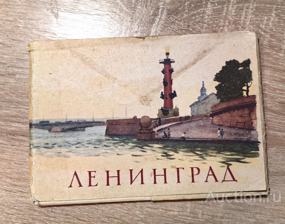 Открытки набор чистые Ленинград Джаков 1962 год