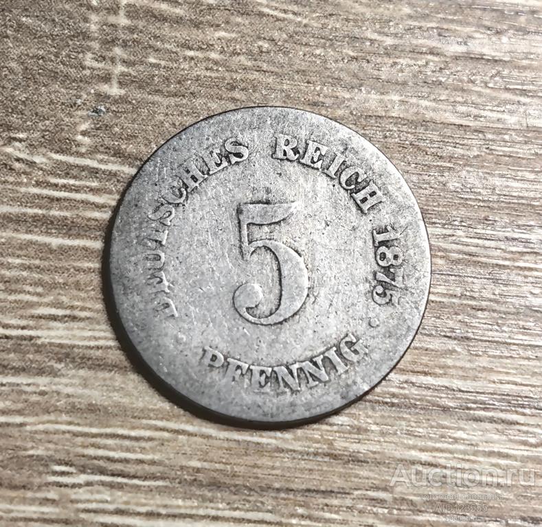 5 пфеннигов 1875 г Германия Империя J J