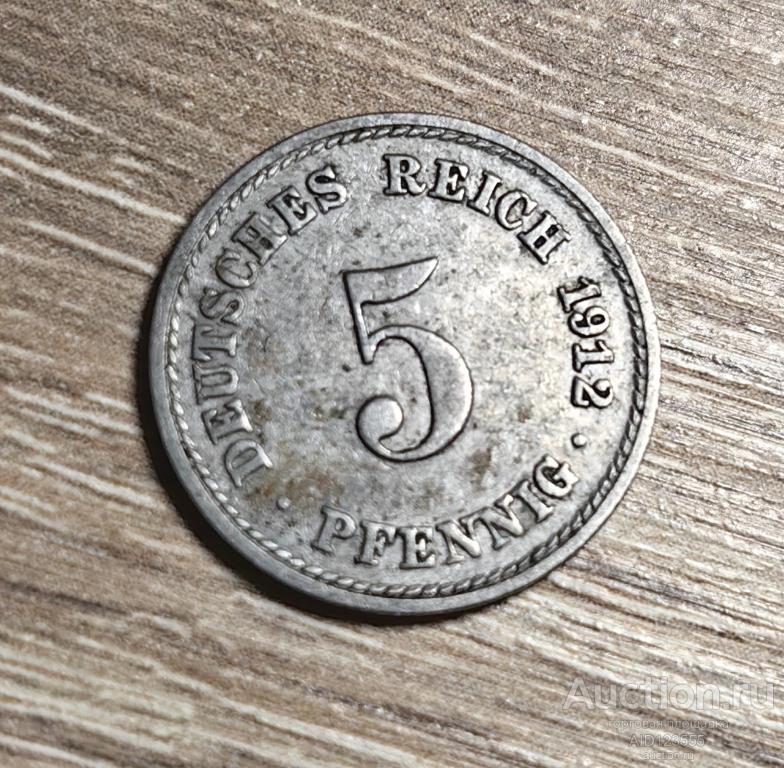 5 пфеннигов 1912 г Германия Империя А А