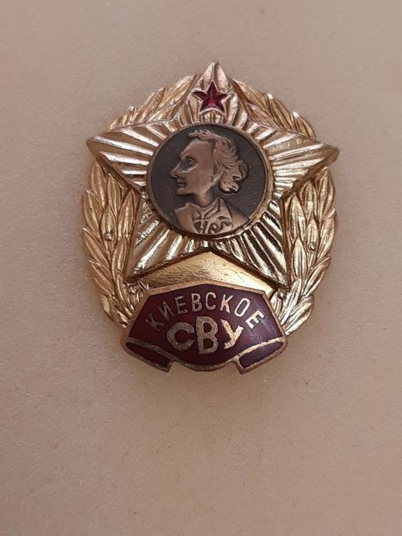 КИЕВСКОЕ СВУ СССР. СУВОРОВСКОЕ ВОЕННОЕ УЧИЛИЩЕ.