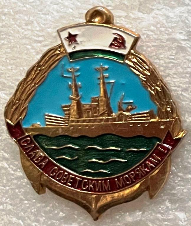Слава Советским морякам военно-морской Флот