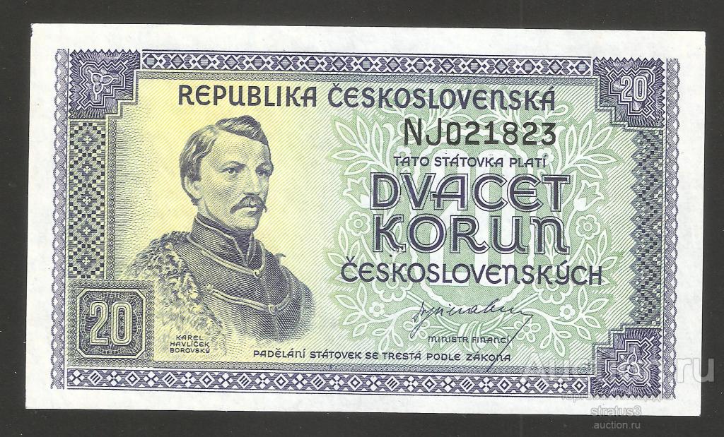 20 крон Чехословакия 1945 P61 перфорация UNC пресс