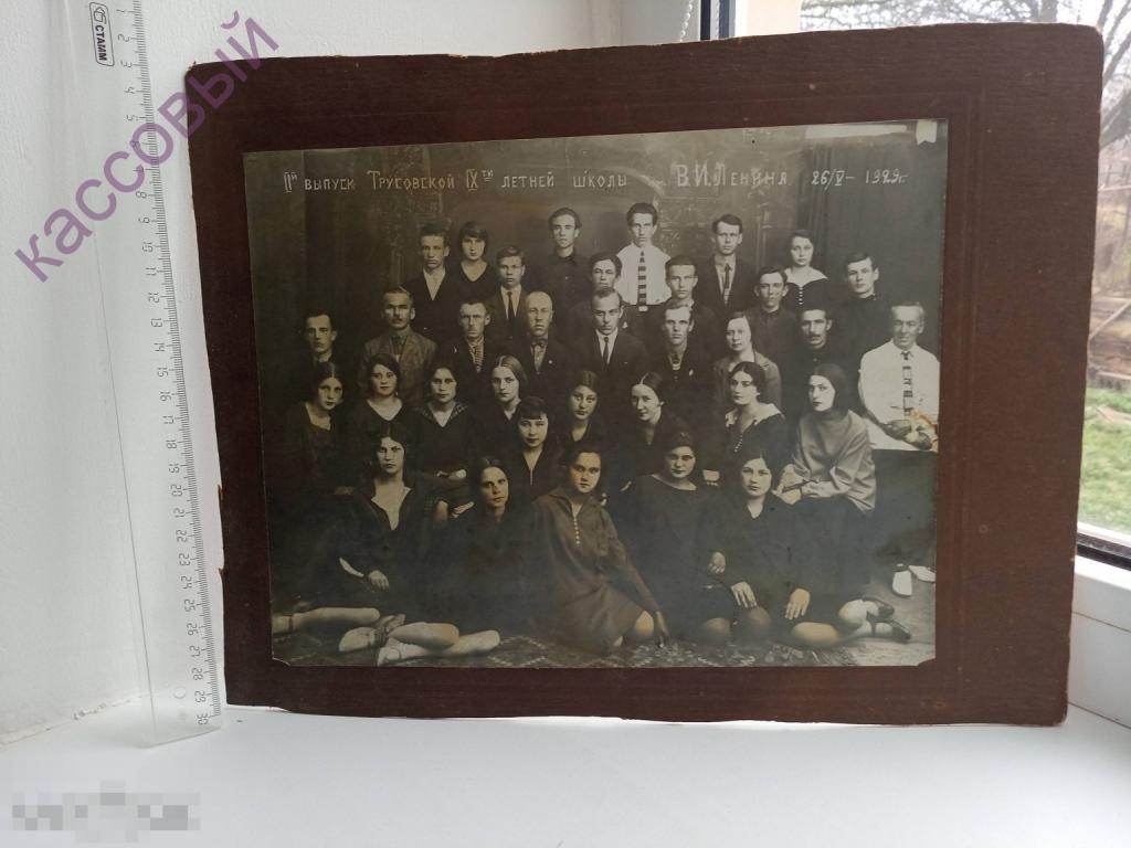 Большое коллективное фото 35х27 выпускников школа В.И. Ленина Астрахань 1929 год СОХРАН !!!