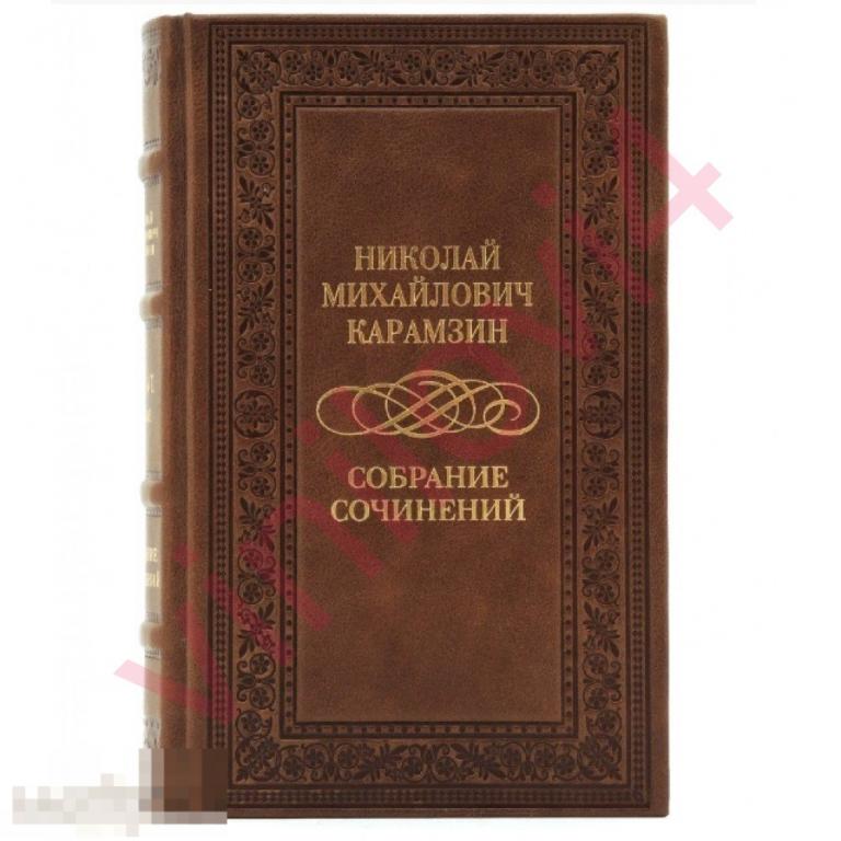 Николай Карамзин - собрание сочинений [в электронном формате FB2]