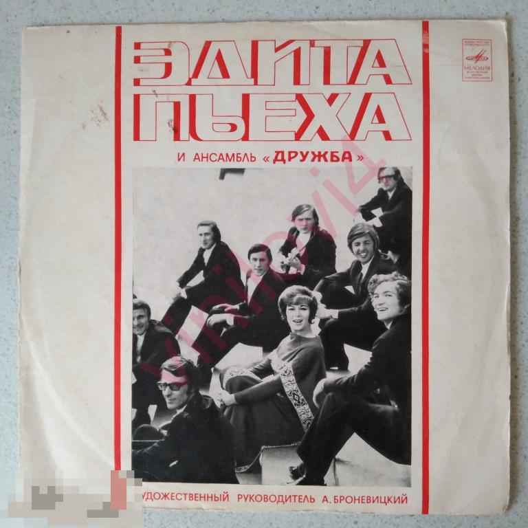 Эдита Пьеха И Ансамбль «Дружба» - Кораблик Золотой (Blue Labels)