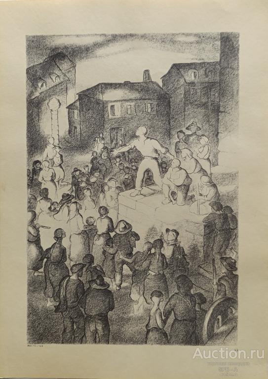 "Оратор" литография Алвару Куньял 1975 год