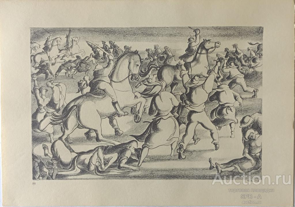 "Подавление восстания" литография Алвару Куньял 1975 год