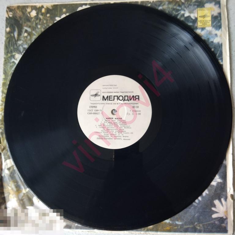 Мирей Матье  - Ciao, Bambino, Sorry (стандартный конверт)