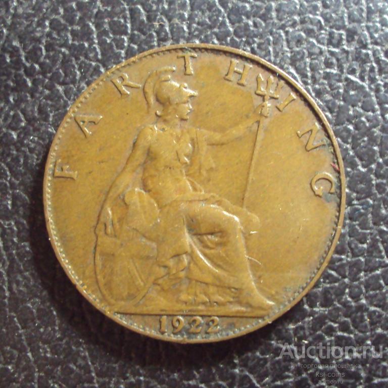 Великобритания 1 фартинг 1922 год.