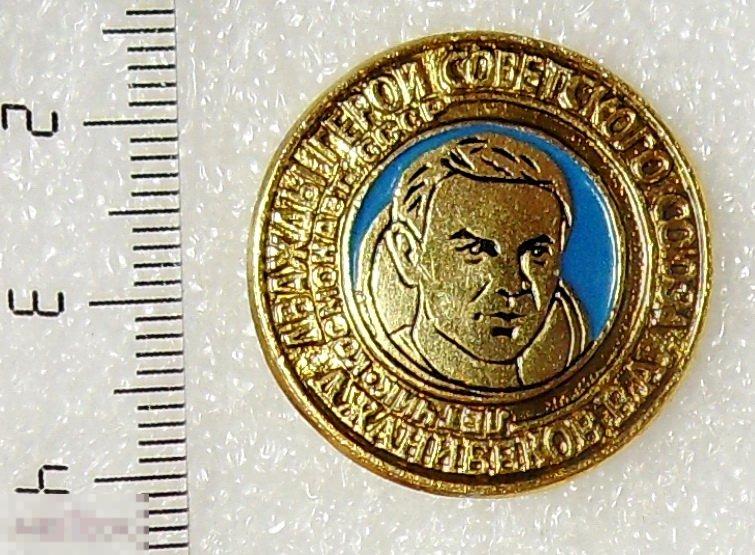 ДЖАНИБЕКОВ космонавт космос персоналии  7РК