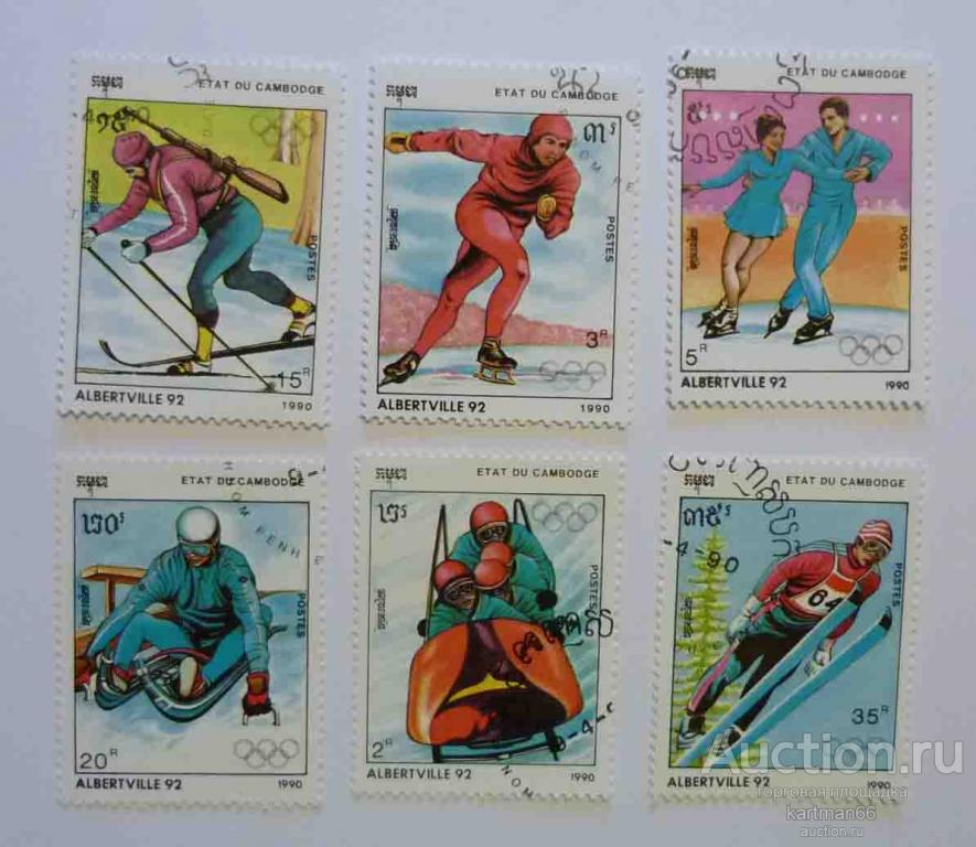 МАРКИ  КАМПУЧИЯ ( КАМБОДЖА )   Зимние Олимпийские игры - Альбервиль, Франция, 1992  6  ШТ  1990