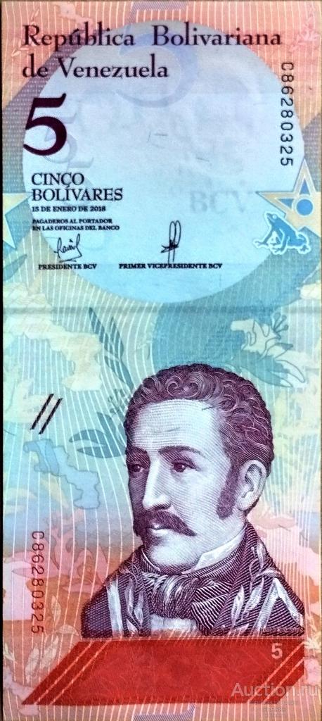 Венесуэла 5 боливаров 2018 года UNC ПРЕСС