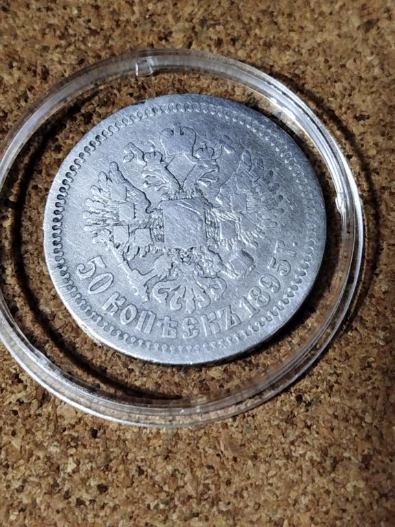 50 КОПЕЕК 1895 ГОДА.СЕРЕБРО.АГ.НИКОЛАЙ II.РЕДКИЕ.ТОЛЬКО ОРИГИНАЛЫ.