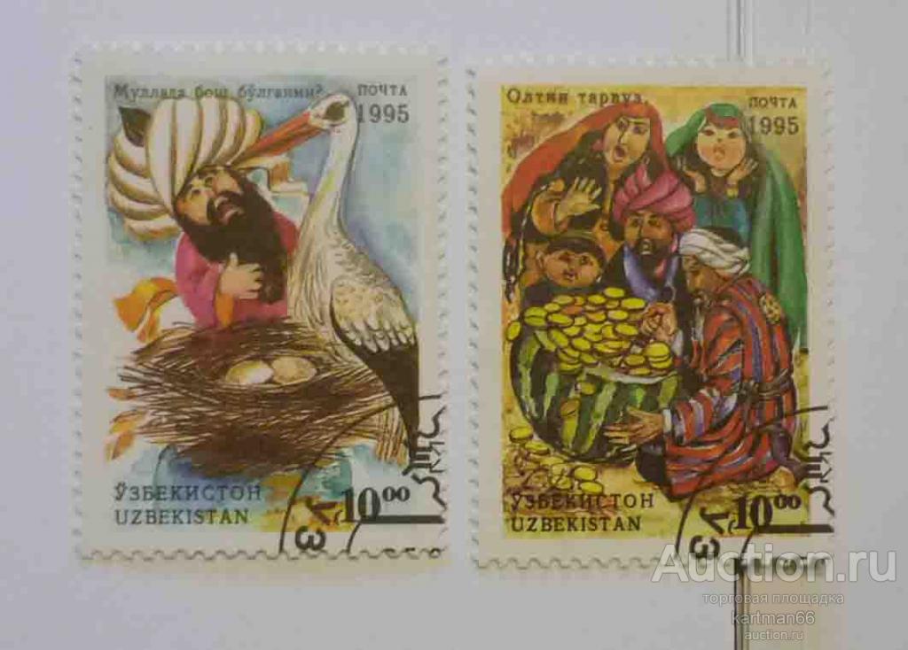 МАРКИ  УЗБЕКИСТАН , СКАЗКИ   2 ШТ  1995