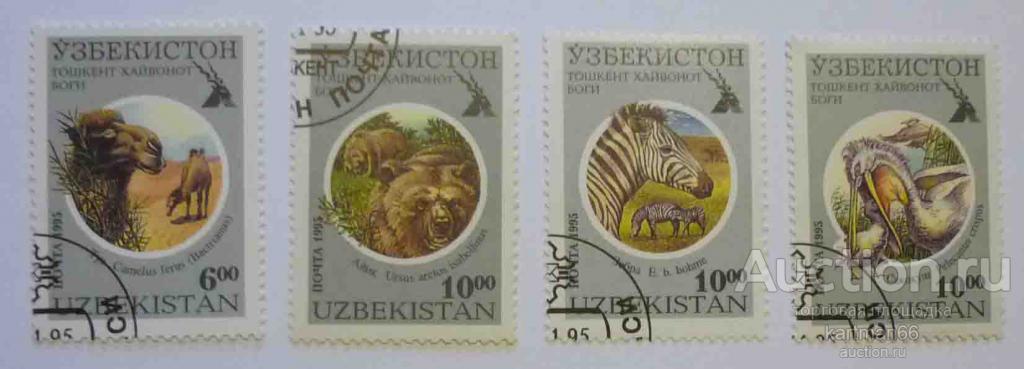 МАРКИ  УЗБЕКИСТАН , ТАШКЕНТСКИЙ ЗООПАРК    4 ШТ  1995