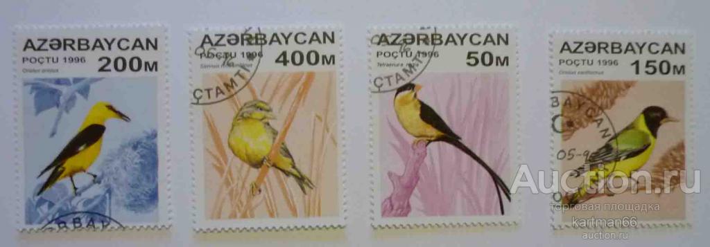 МАРКИ  АЗЕРБАЙДЖАН , ФАУНА ,ПТИЦЫ    4 ШТ  1996