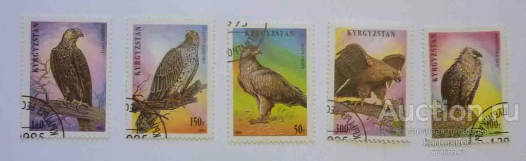 МАРКИ  КЫРГЫЗСТАН , ФАУНА  Хищные птицы   5 ШТ  1995