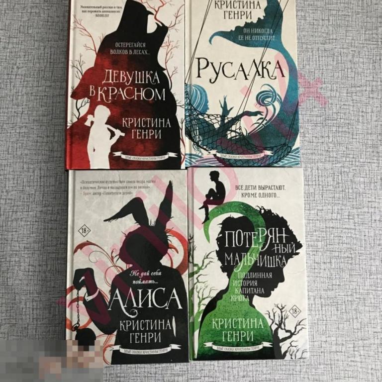 Злые сказки Кристины Генри (10 книг в формате FB2)