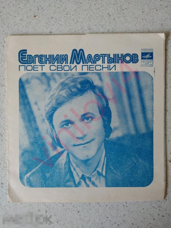 Евгений Мартынов поет свои песни