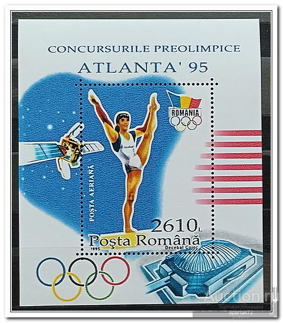 Румыния 1995 год № 5147/52 " Предолимпийские игры - Атланта '95, США " MNH**