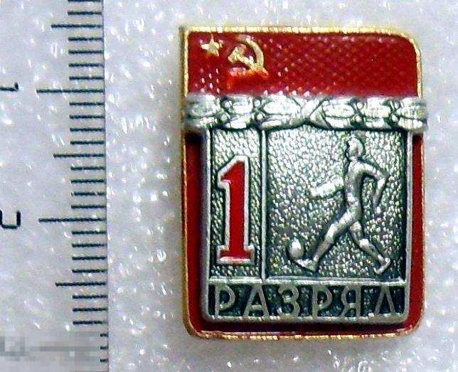 1 разряд ФУТБОЛ накладной СФС  11РК спорт. люкс!!!