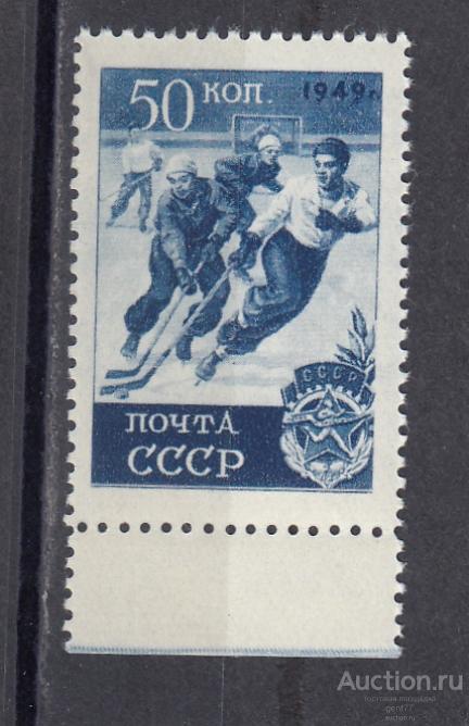 СССР 1949  Спорт Хоккей с шайбой Растр КВ  Сост** MNH