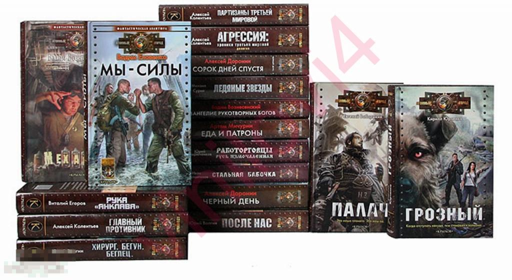 серия книг - Фантастическая авантюра (144 книги в электронном формате FB2)