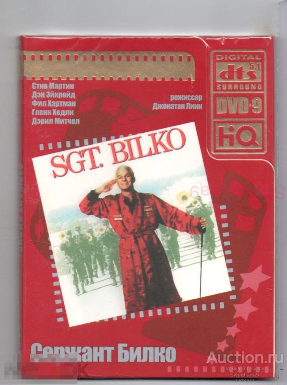 СЕРЖАНТ БИЛКО Sgt. Bilko Стив Мартин Дэн Эйкройд  Серия HQ digipak