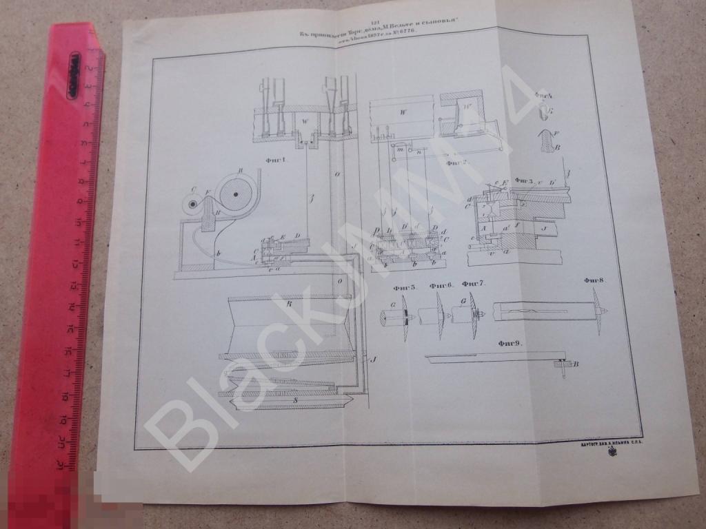 1892 Литография Патент Приспособления для открывания и закрывания клапанов в муз. инструментах
