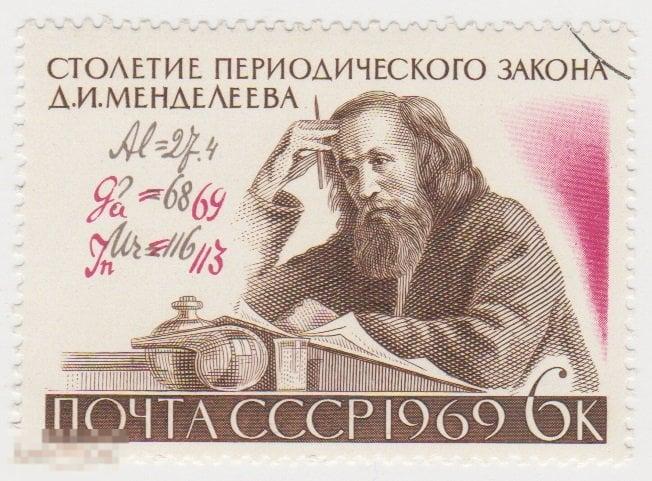 Марка 6 копеек 1969 г 100 лет Периодического закона Менделеева гашение