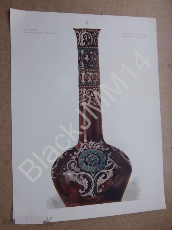 1905 г. Литография Гончарные изделия Средней Азии Куза Кувшин Бухара