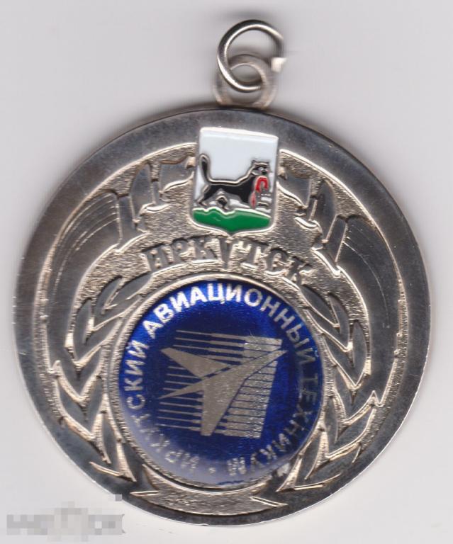 Медаль Иркутский авиационный техникум, Иркутск, белый металл, 50 мм