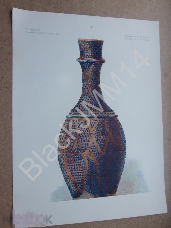 1905 г. Литография Гончарные изделия Средней Азии Куза Кувшин Бухара