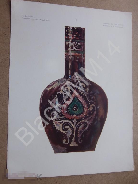 1905 г. Литография Гончарные изделия Средней Азии Куза Кувшин Бухара