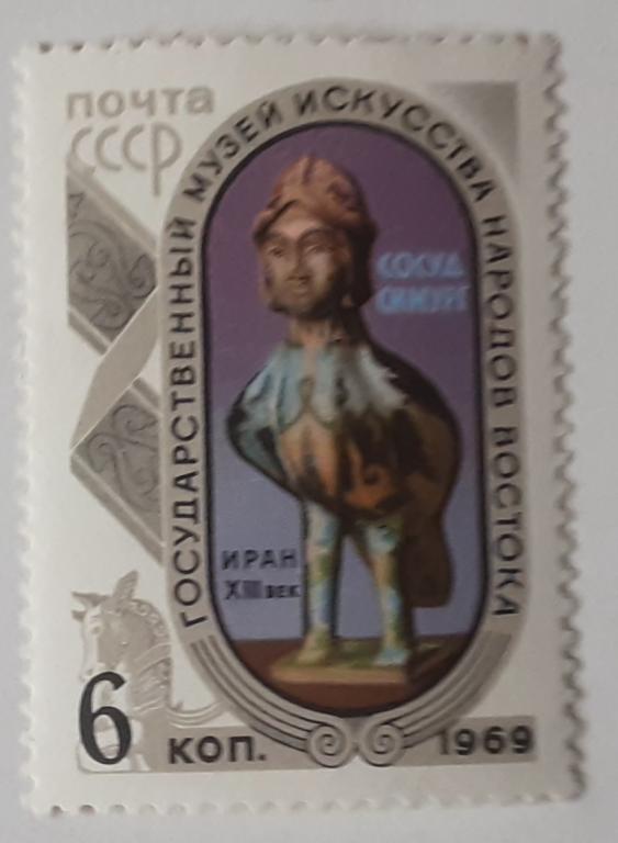 СССР 1969г Музей искусств народов Востока в Москве 3712**.