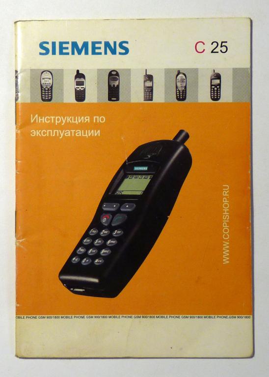 Инструкция по эксплуатации телефона Siemens C25 Сименс