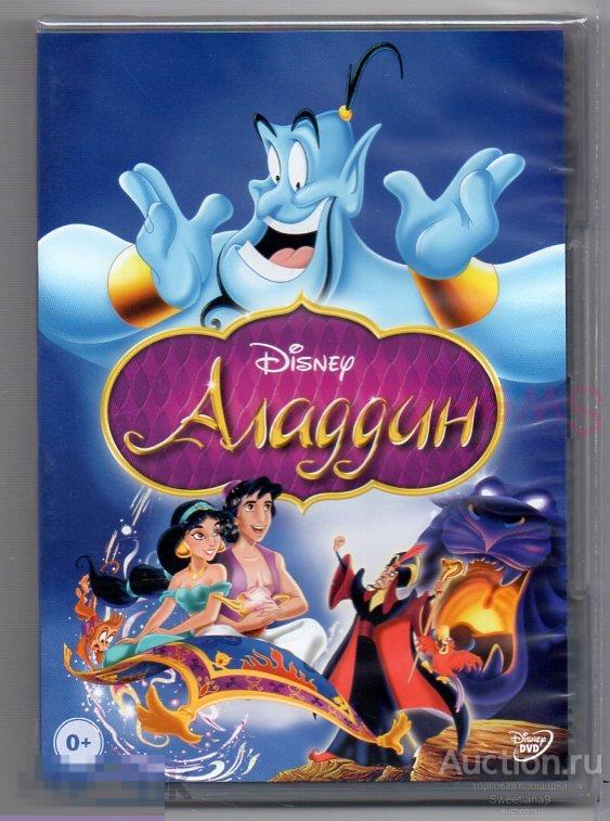 МФ АЛАДДИН Aladdin Лиц DISNEY
