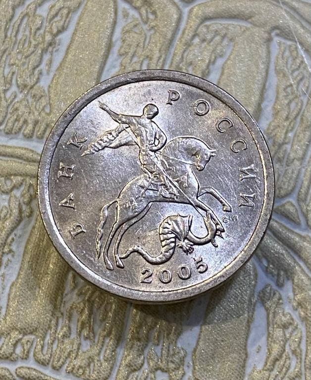 5 копеек 2005 г. СП СПМД.