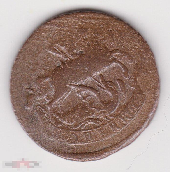 1 копейка 1757 г Сохран (3