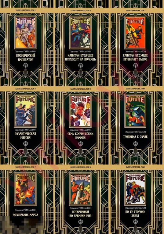 Библиотека фантастики и приключений (Северо-Запад) (96 книг в формате FB2)