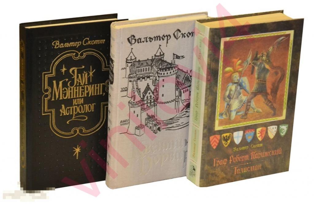 Вальтер Скотт - Собрание сочинений (43 книги в формате FB2)
